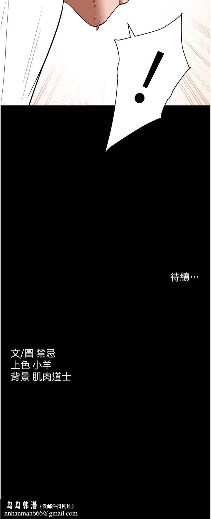 豪色復仇第37話-復仇的序幕:互揭痛處