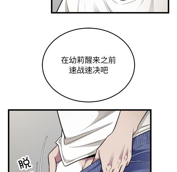 好运出租车第34話