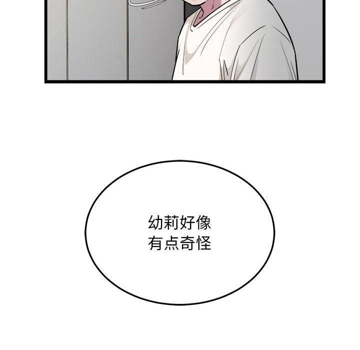 好运出租车第34話