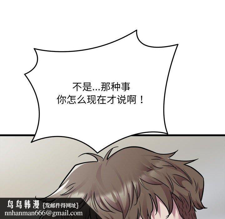 好运出租车第34話