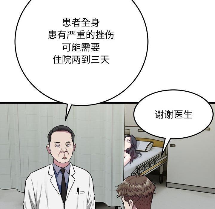 好运出租车第34話