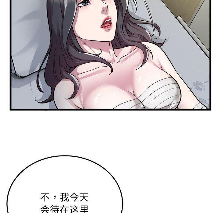 好运出租车第34話