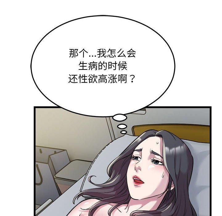 好运出租车第34話