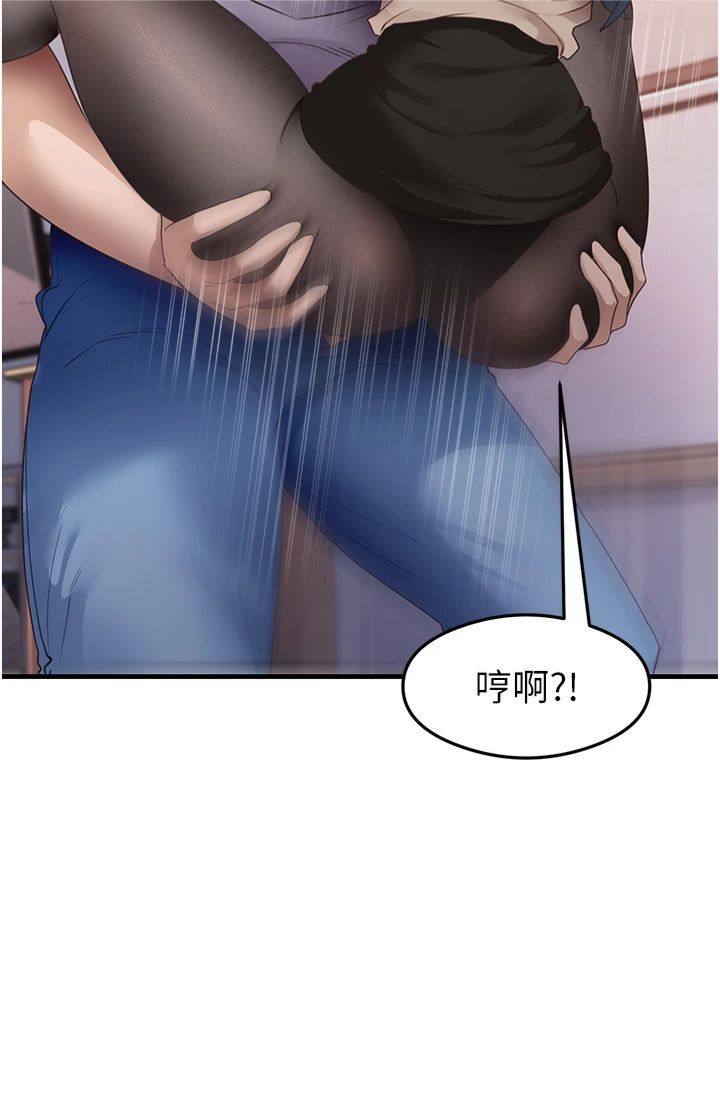 尻试之神学习法第34話-讓我好好滿足妳…!