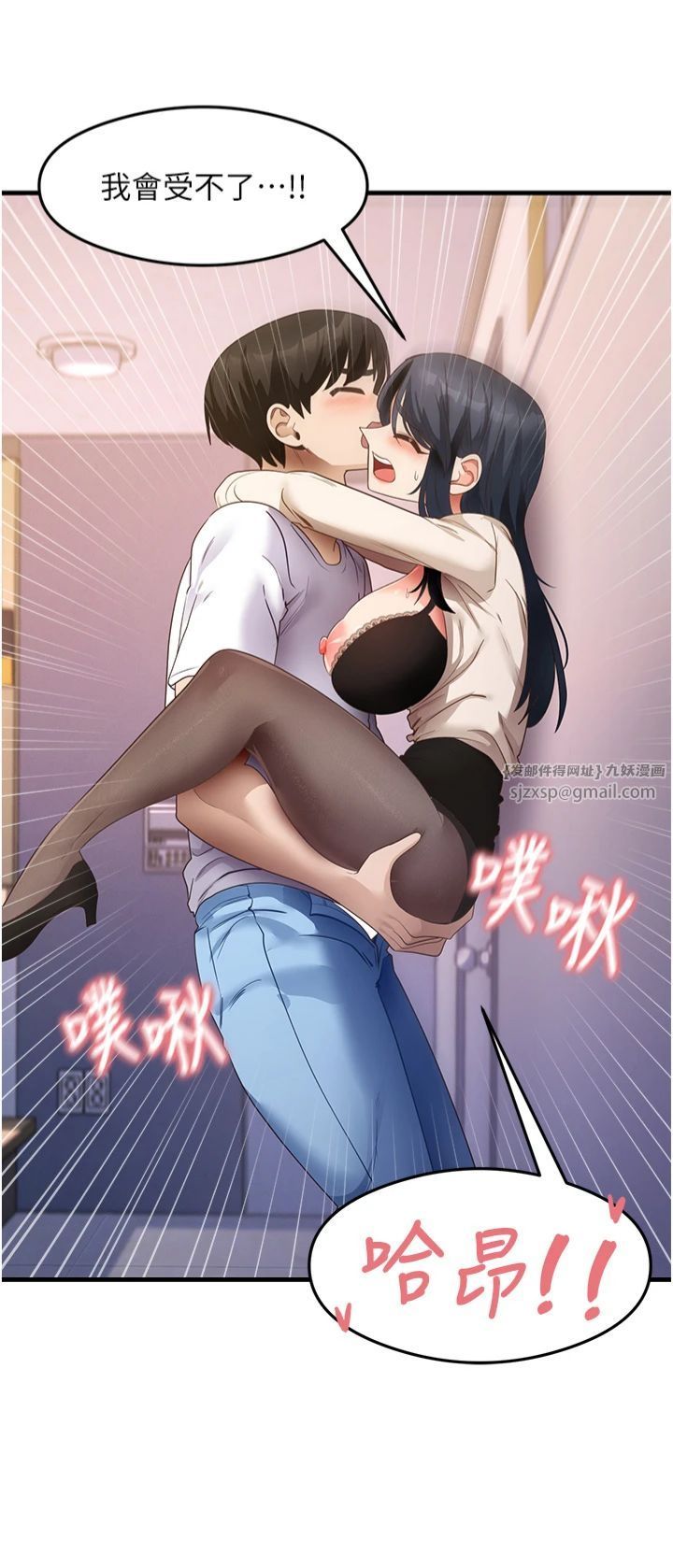 尻试之神学习法第34話-讓我好好滿足妳…!