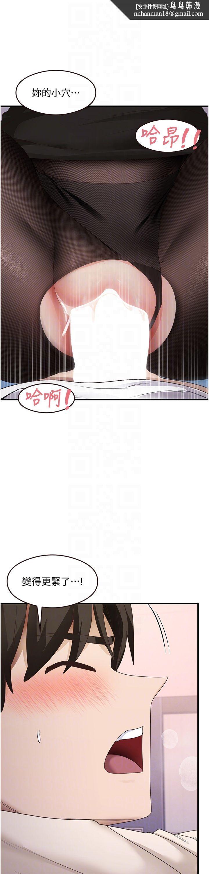 尻试之神学习法第34話-讓我好好滿足妳…!