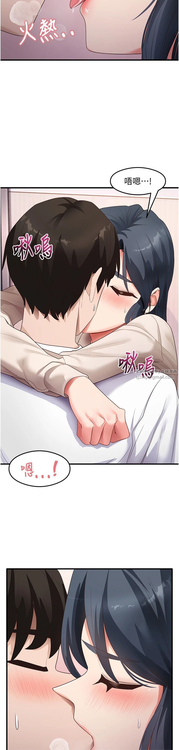 尻试之神学习法第34話-讓我好好滿足妳…!