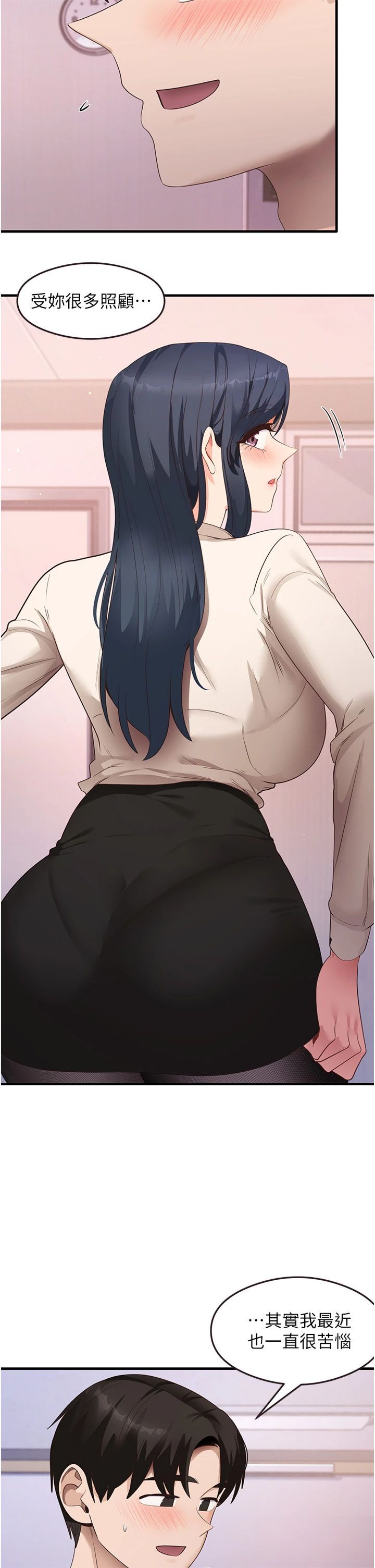 尻试之神学习法第34話-讓我好好滿足妳…!