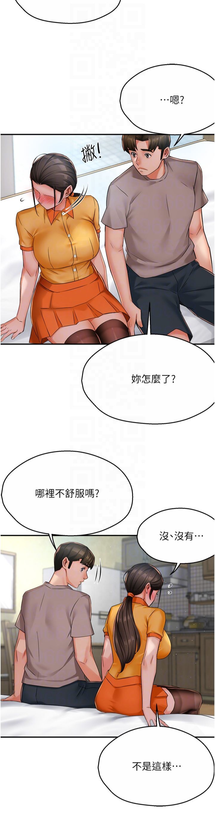 痒乐多阿姨第33話-我現在不太方便…!