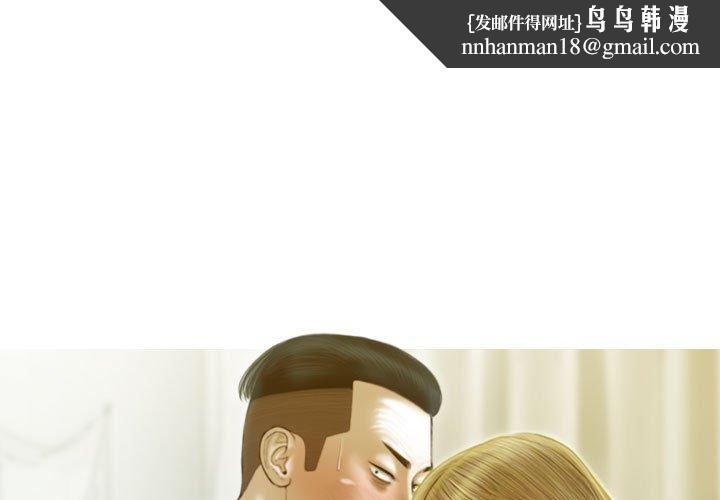 不可抗拒的吸引第29話