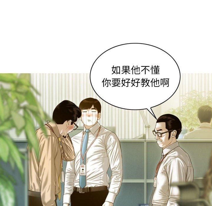 不可抗拒的吸引第29話
