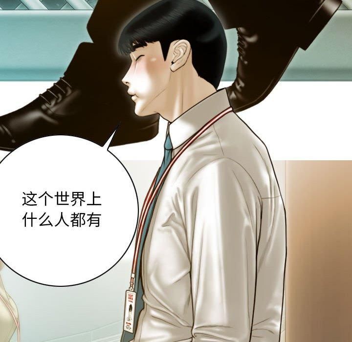 不可抗拒的吸引第29話