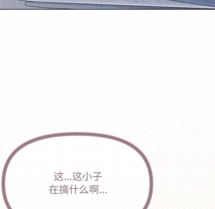 缺德邻居难相处第6話