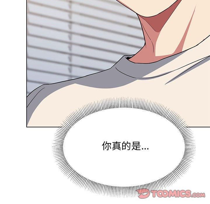 缺德邻居难相处第6話