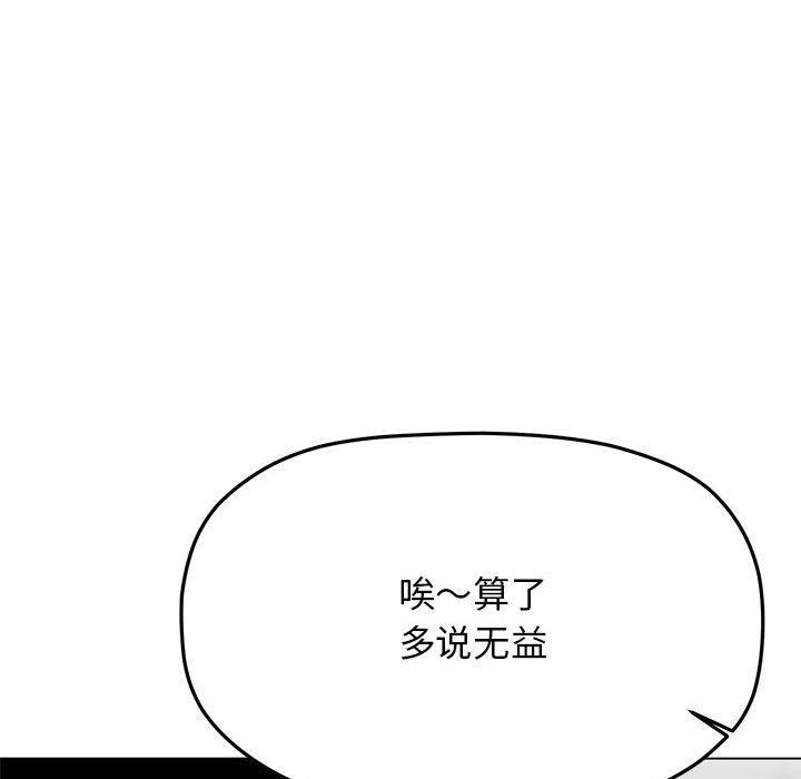 缺德邻居难相处第6話