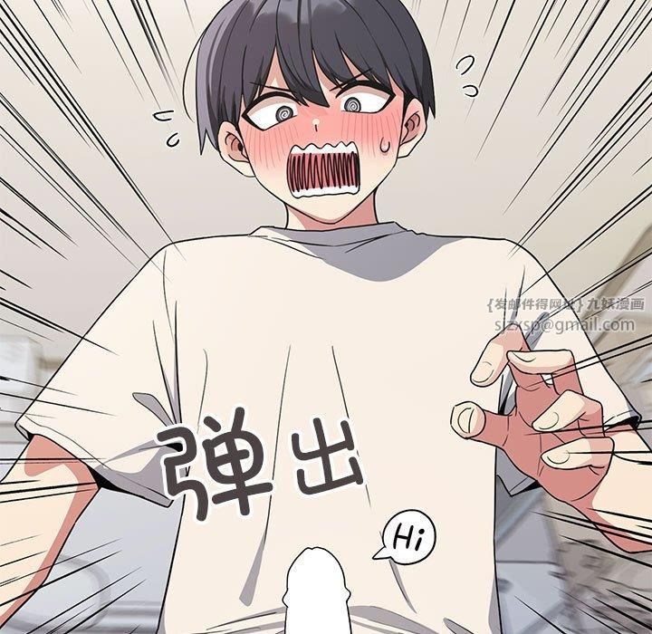 缺德邻居难相处第6話