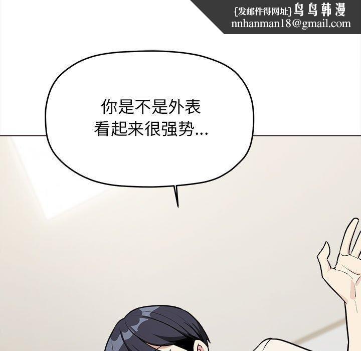 缺德邻居难相处第6話