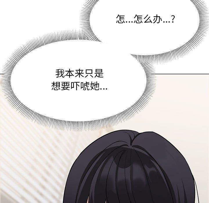 缺德邻居难相处第6話