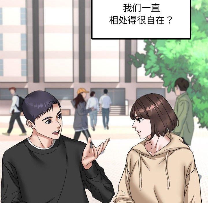 邻居跑路中第15話