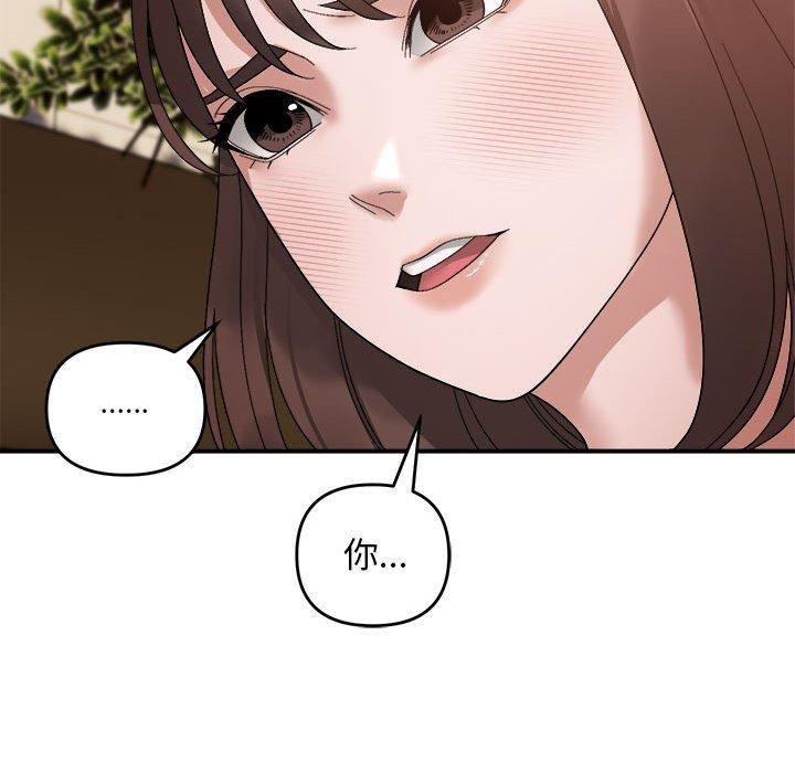 邻居跑路中第15話