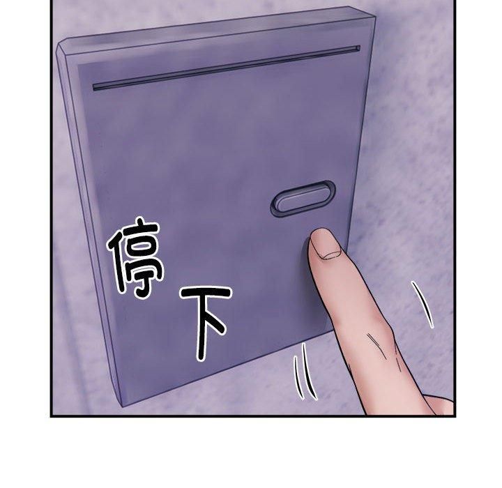 邻居跑路中第15話