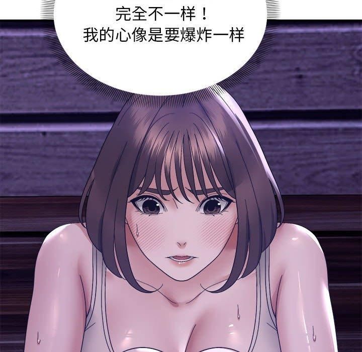 邻居跑路中第15話