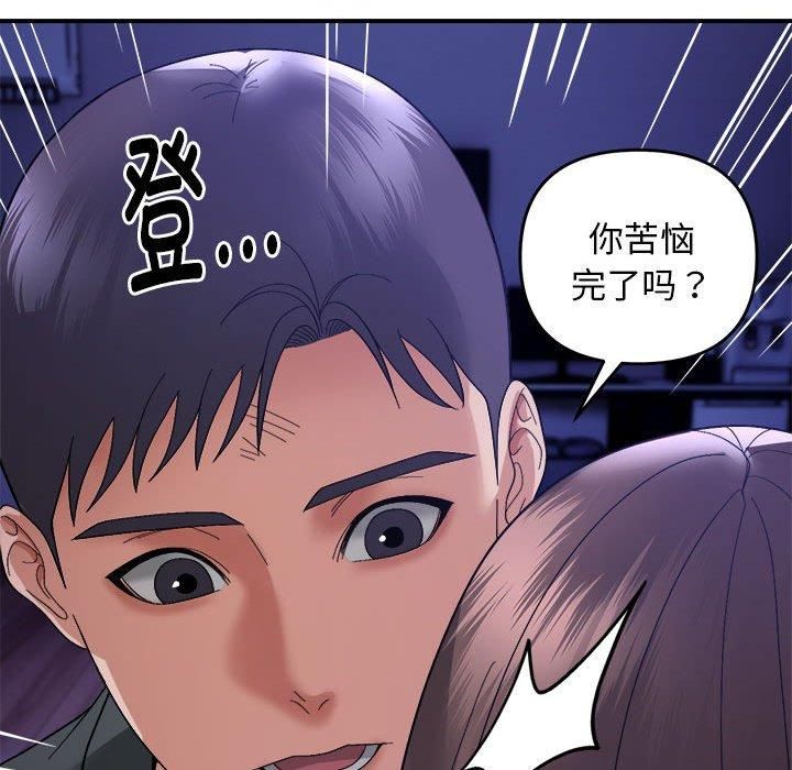 邻居跑路中第15話