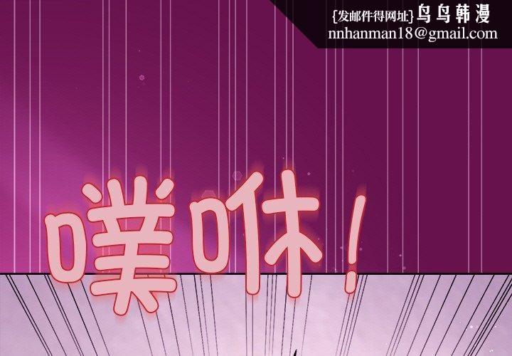 和美女上司玩游戏第25話