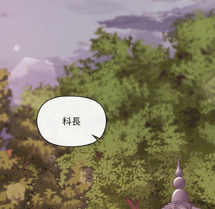 和美女上司玩游戏第25話