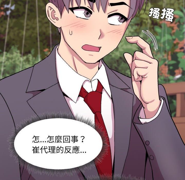 和美女上司玩游戏第25話