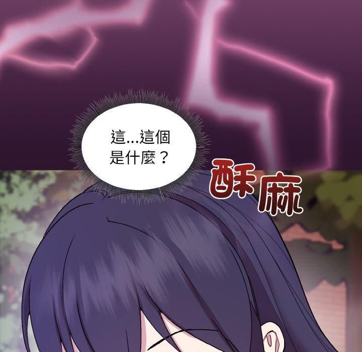 和美女上司玩游戏第25話