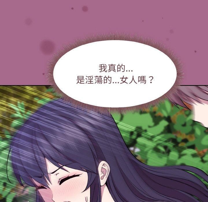 和美女上司玩游戏第25話