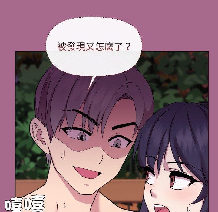 和美女上司玩游戏第25話