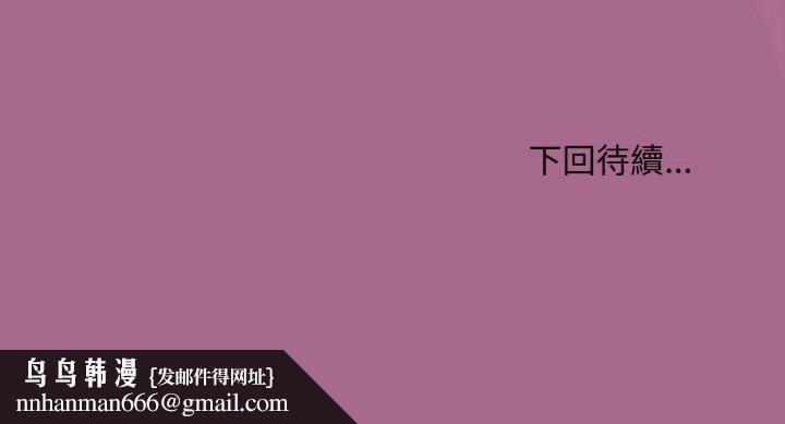 和美女上司玩游戏第25話