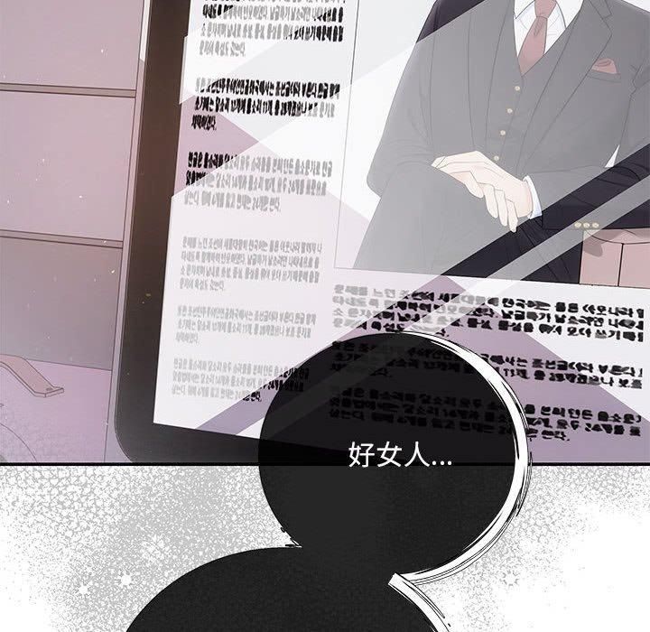 协议关系第23話