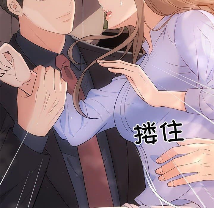 协议关系第23話