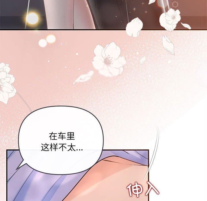 协议关系第23話