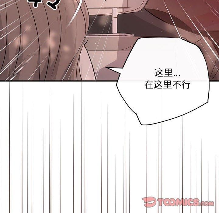 协议关系第23話