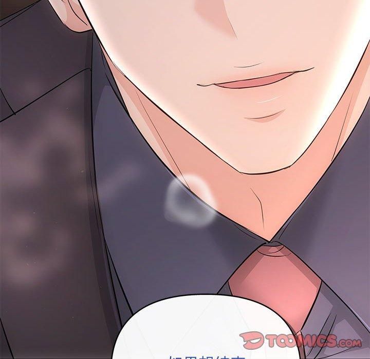 协议关系第23話