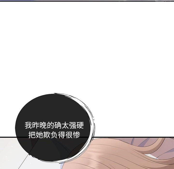 协议关系第23話