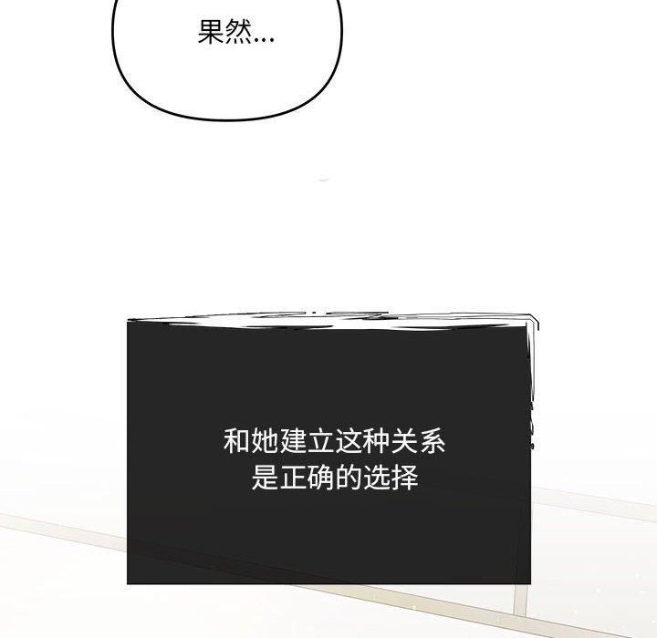 协议关系第23話