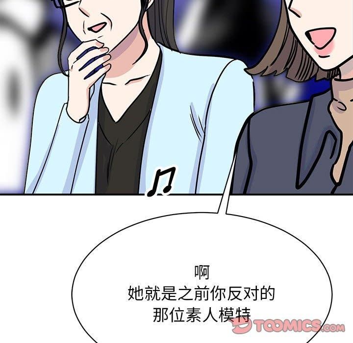 我的完美缪斯第52話