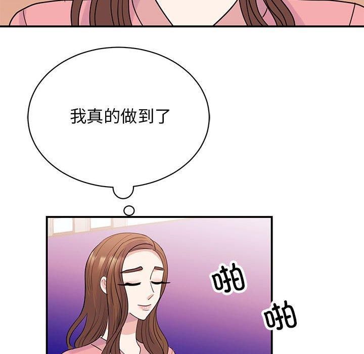 我的完美缪斯第52話