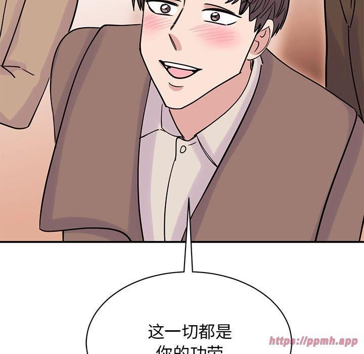 我的完美缪斯第52話