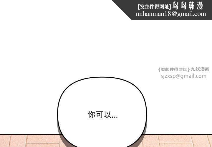 家人之间这样不好吧第19話