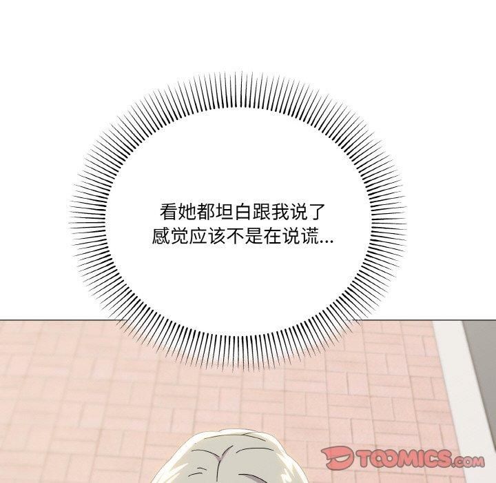 家人之间这样不好吧第19話