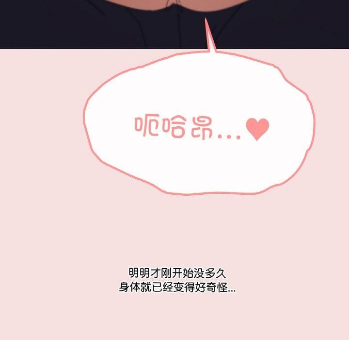 家人之间这样不好吧第19話