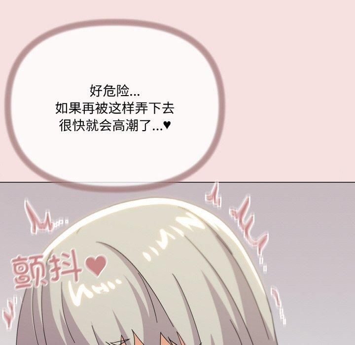 家人之间这样不好吧第19話