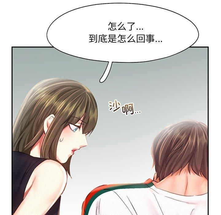 乘风高飞第44話