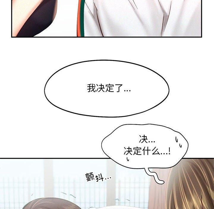 乘风高飞第44話